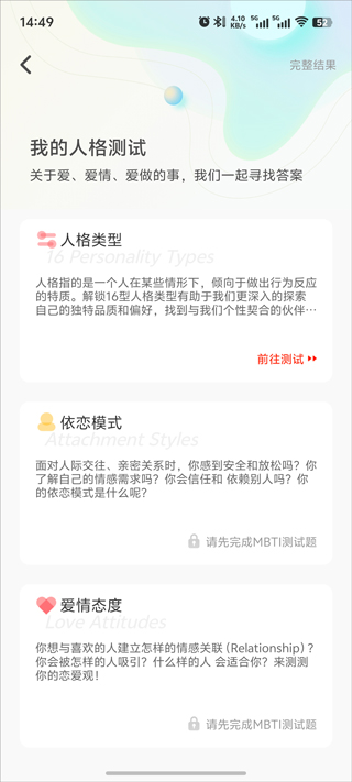nico app怎么测试属性?