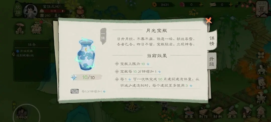 桃源记2新手开局攻略