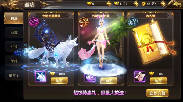 绝世武林商城购物攻略-365攻略星