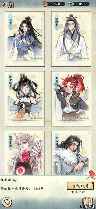 修真江湖2之开局快速修炼攻略