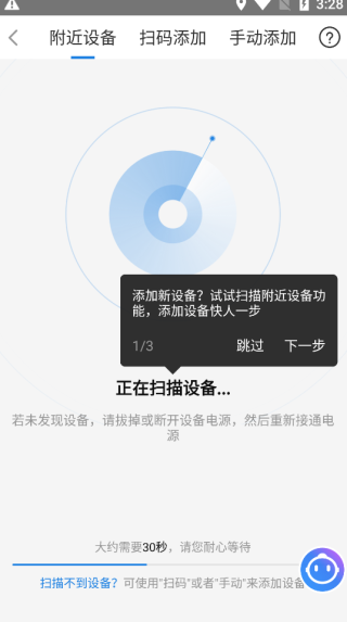 海尔空调遥控器手机版怎么用?