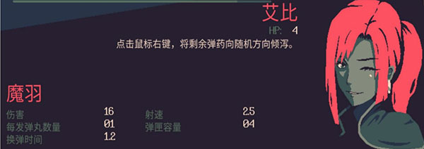 黎明前20分钟角色技能介绍