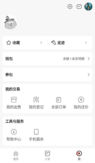 网易藏宝阁vivo渠道版使用教程