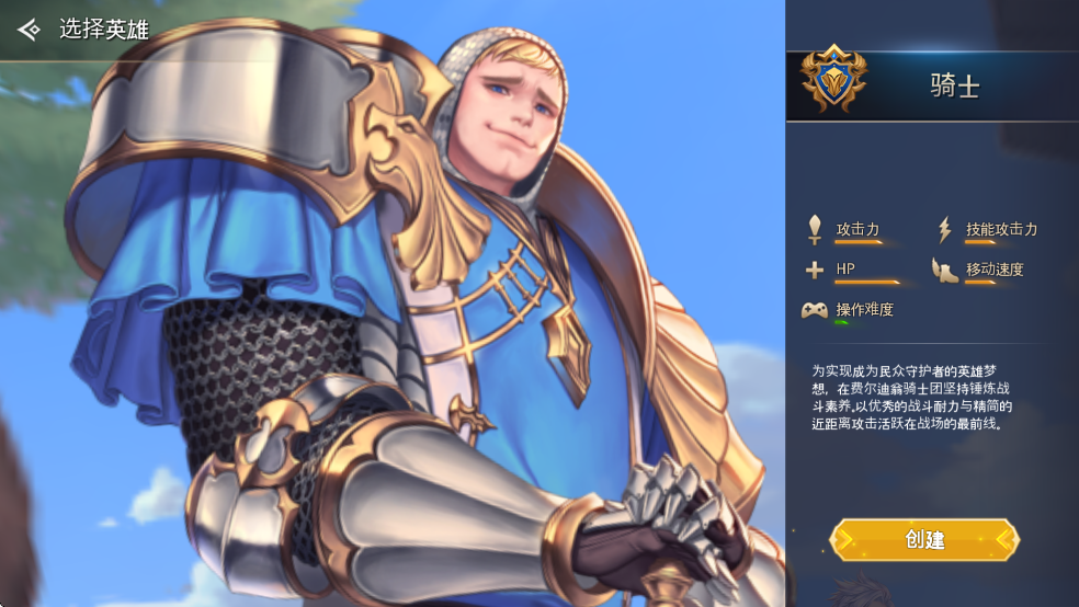 龙之矛游戏职业介绍