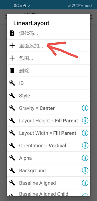 AIDE汉化版使用教程