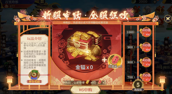 秦时明月沧海vivo版福利说明
