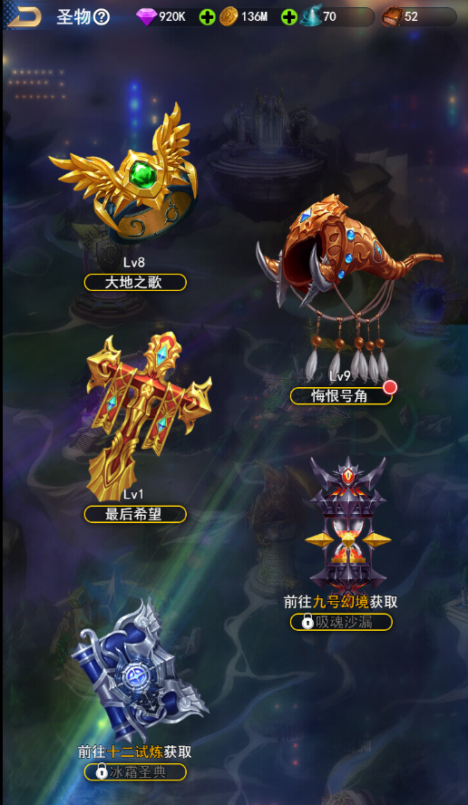 创世纪神游戏攻略