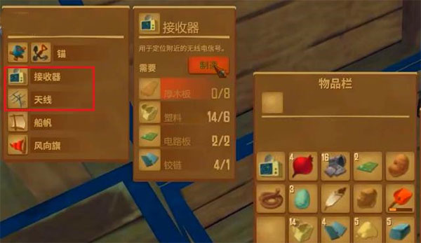 木筏求生怎么获得岛屿探索仪
