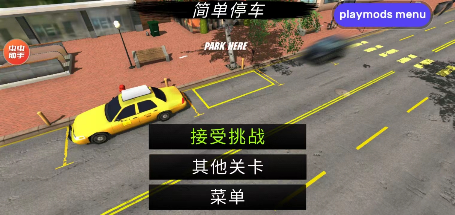 手动挡停车场联机版新手怎么玩