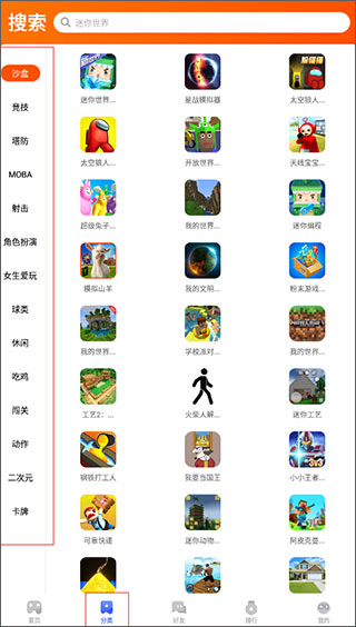 233乐园小游戏界面的基本介绍