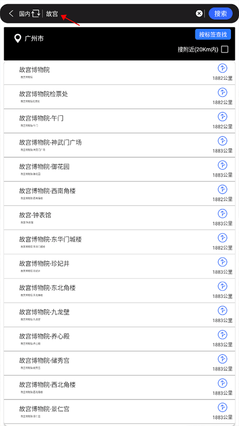 奥维3D地图街景VR使用方法
