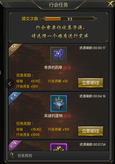 一刀传世行会攻略