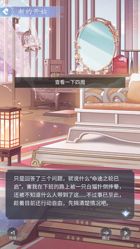 卿云之上手游玩法攻略