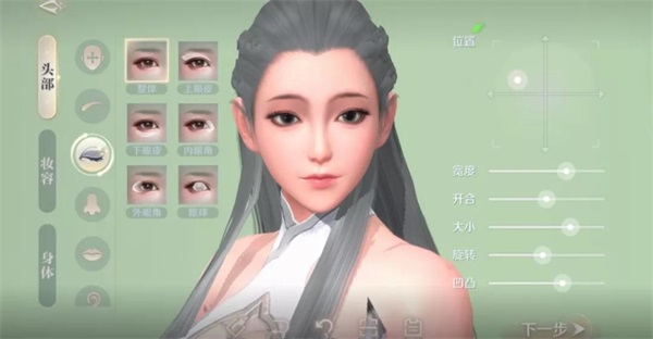 完美世界云游戏捏脸教程2.0