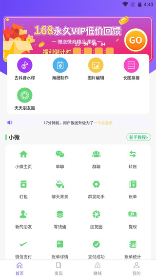 歪一点app使用教程