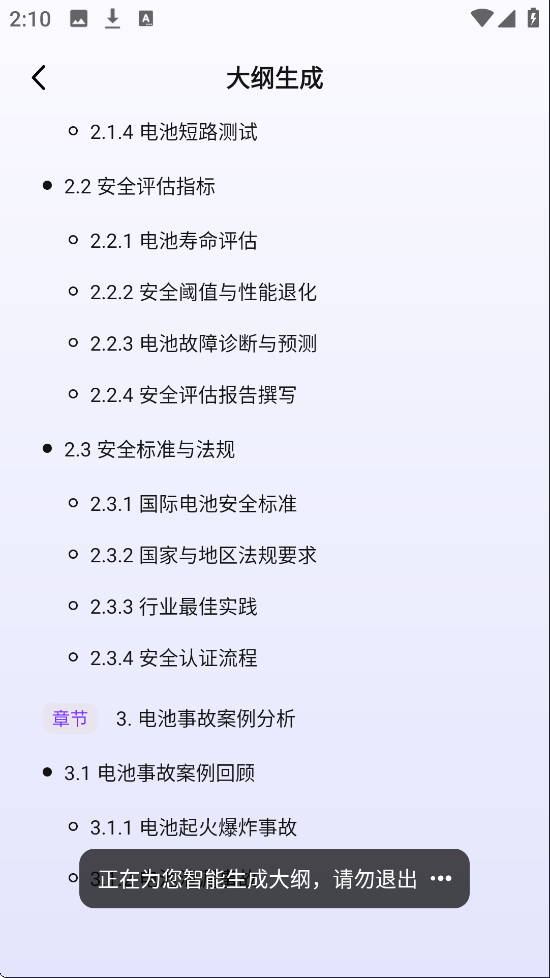AiPPT怎么一键生成PPT