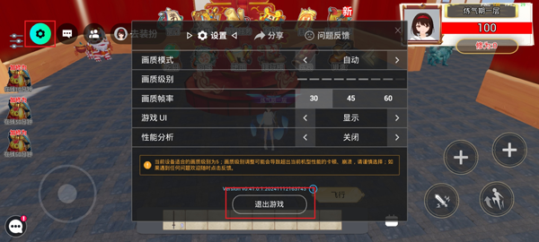 233派对正版手游攻略
