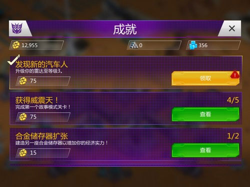 变形金刚地球之战小米版快速获得塞伯坦币方法-365攻略星