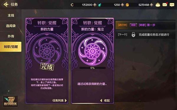 DNF手游官方正版怎么转换职业?