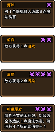 黑猫魔法师全成员技能及获得方法介绍
