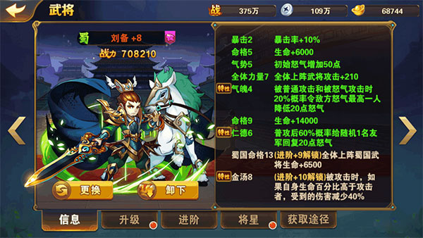 放开那三国2深度解析后期四大主公能力