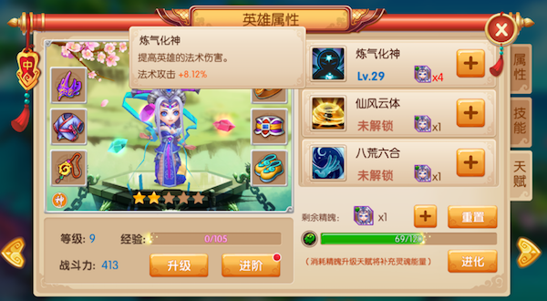 镜花奇缘手游战力提升攻略