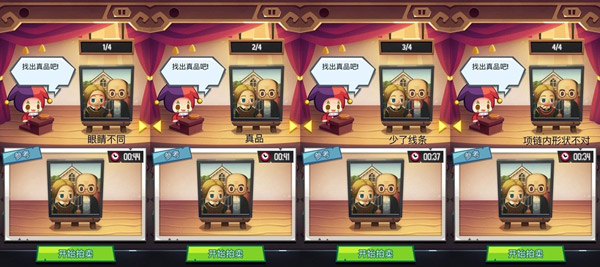 艺术大亨游戏马戏团拍卖场真品分辨攻略
