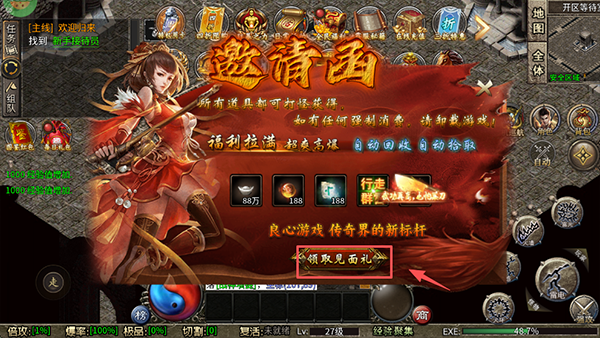 乱世无双高爆打金怎么开启自动战斗