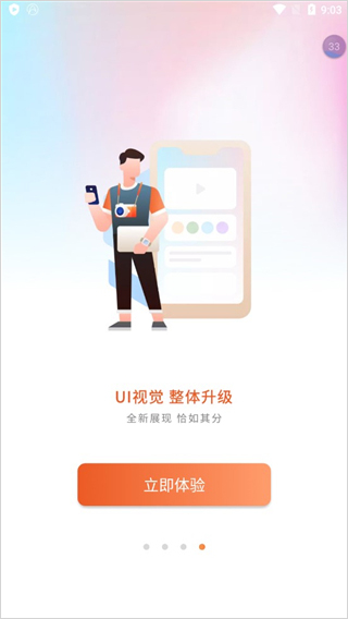 华数tv手机客户端使用指南