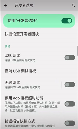 vmos助手官方版怎么激活