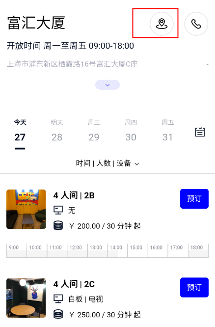 wework共享办公空间怎么预定会议室?