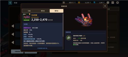坎特伯雷公主与骑士唤醒冠军之剑的奇幻冒险台服角色介绍