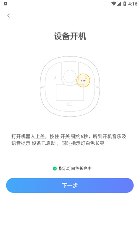 XWOW晓舞app怎么添加机器人?