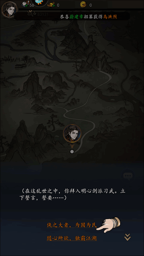 真武江湖手游官方版新手指南
