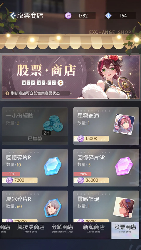 奇点物语台服怎么玩?游戏新手攻略