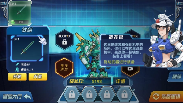 机甲恐龙斗兽场手游新手攻略