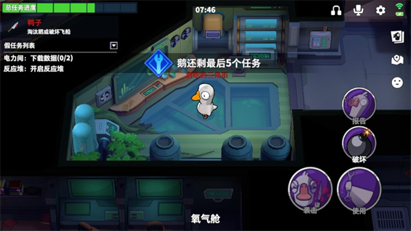 鹅鸭杀3D版最新版新手指南