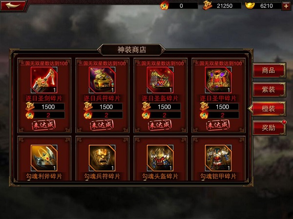 三国群英传争霸套装介绍