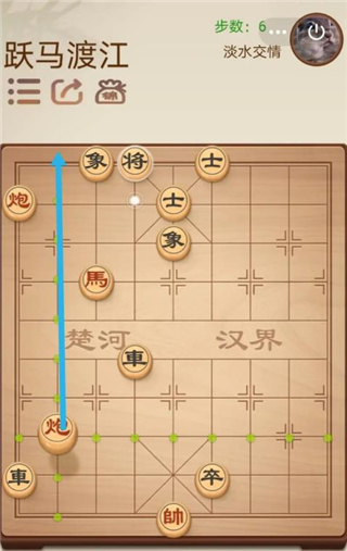 途游中国象棋第一关1-8跃马渡江怎么过关