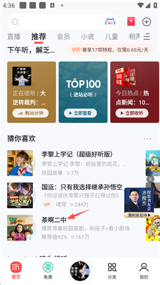 喜马拉雅App怎么下载音频-365攻略星