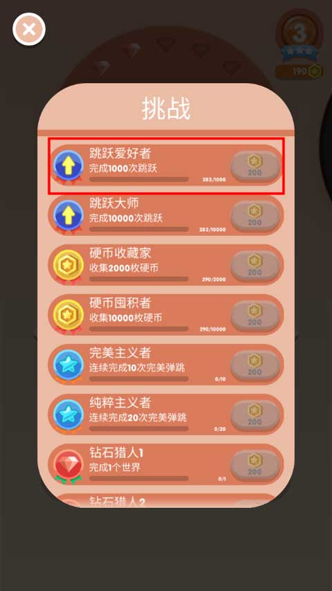 弹跳伙伴手游怎么玩