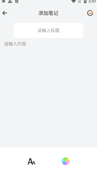 荧光阅读app怎么用?