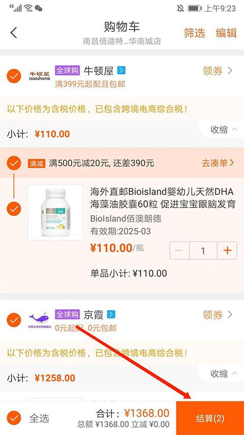 药师帮怎么下单买药?