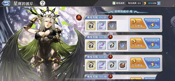 启源女神手游过图技巧攻略