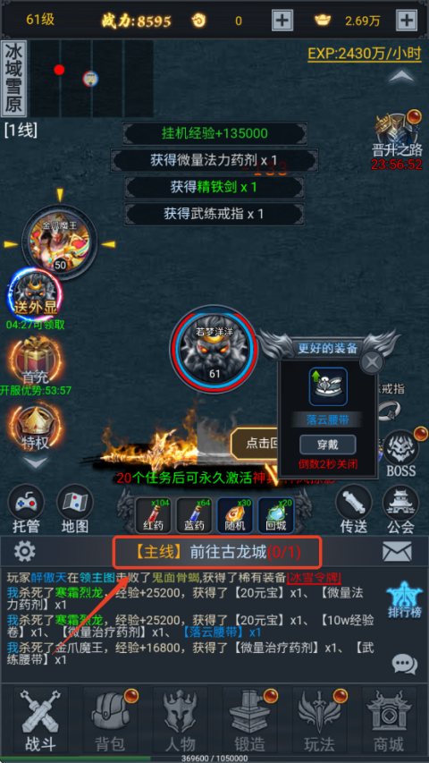 征途游戏玩法