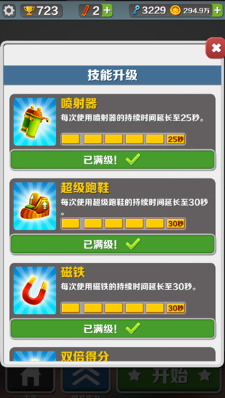 地铁跑酷游戏玩法技巧-365攻略星