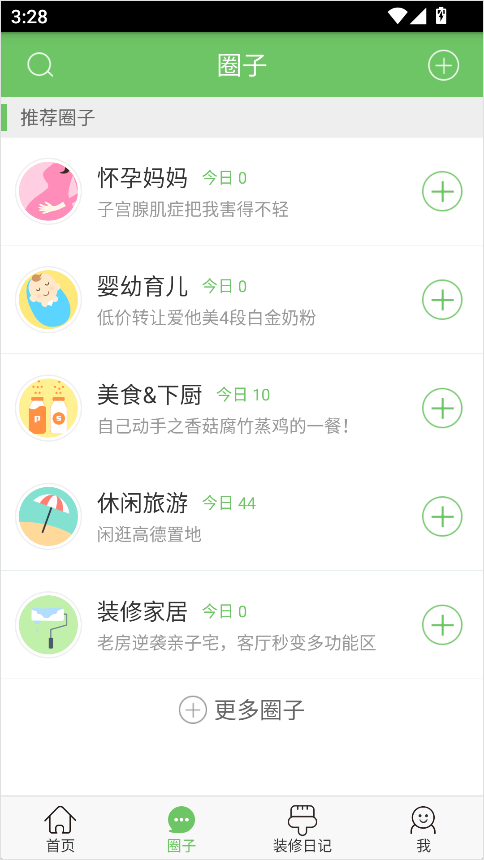 广州妈妈网App怎么发帖?