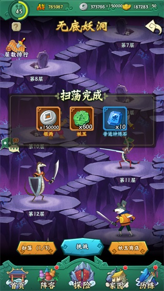 葫芦兄弟七子降妖无底妖洞攻略