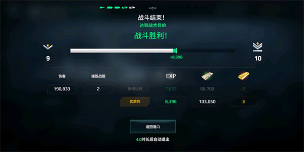 现代战舰国服潜艇玩法攻略