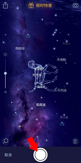 星空漫步2最新版怎么拍照